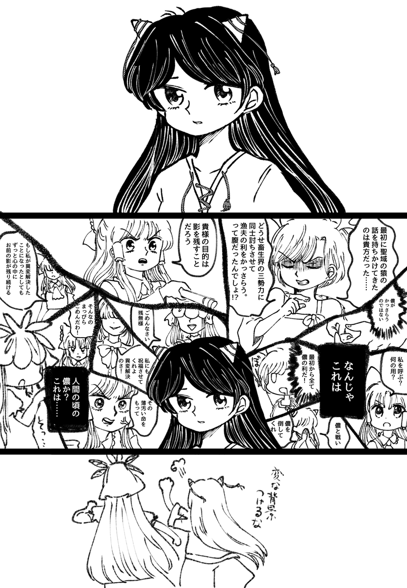 おみくじまゆけーき