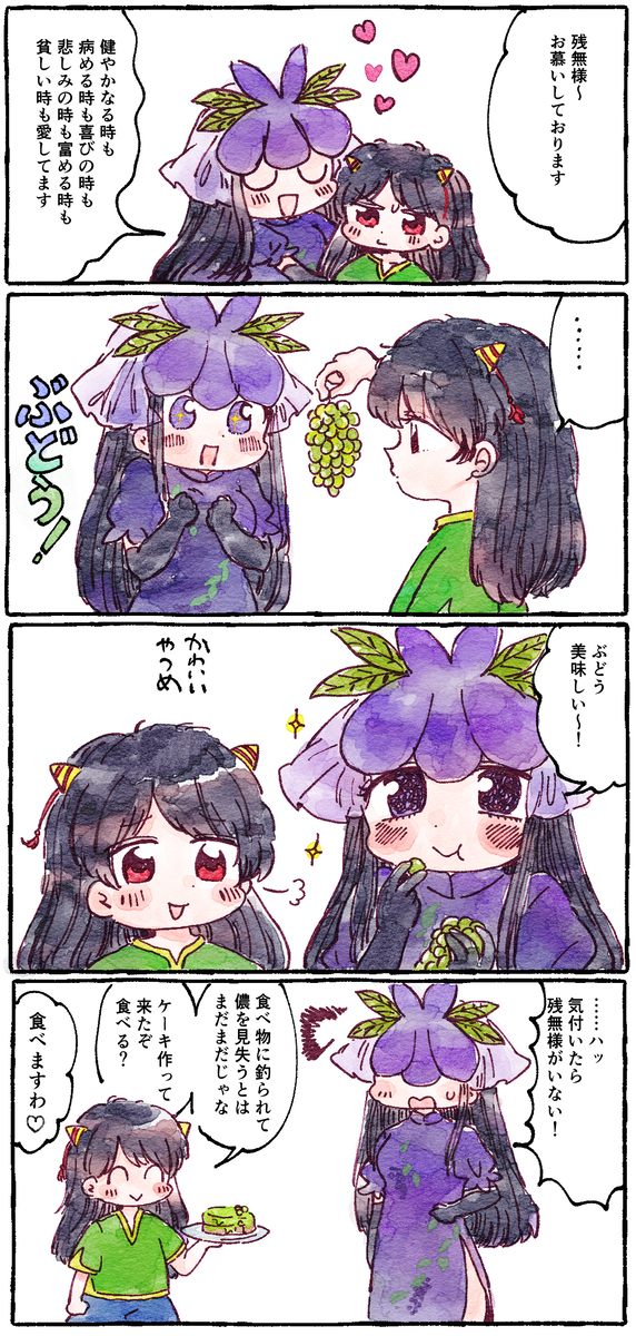 おみくじまゆけーき