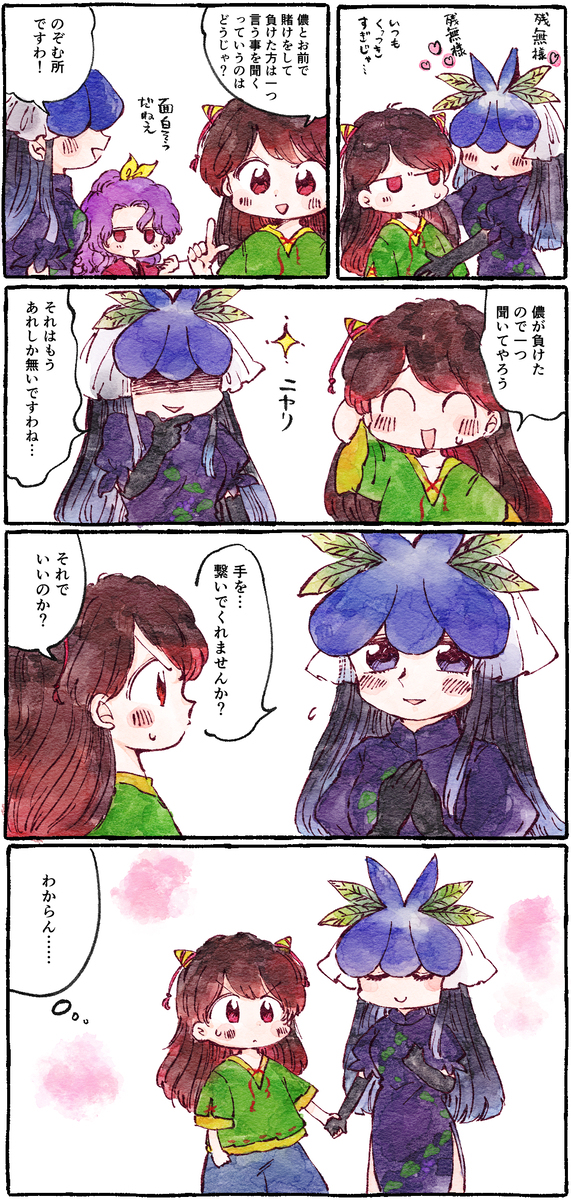 おみくじまゆけーき