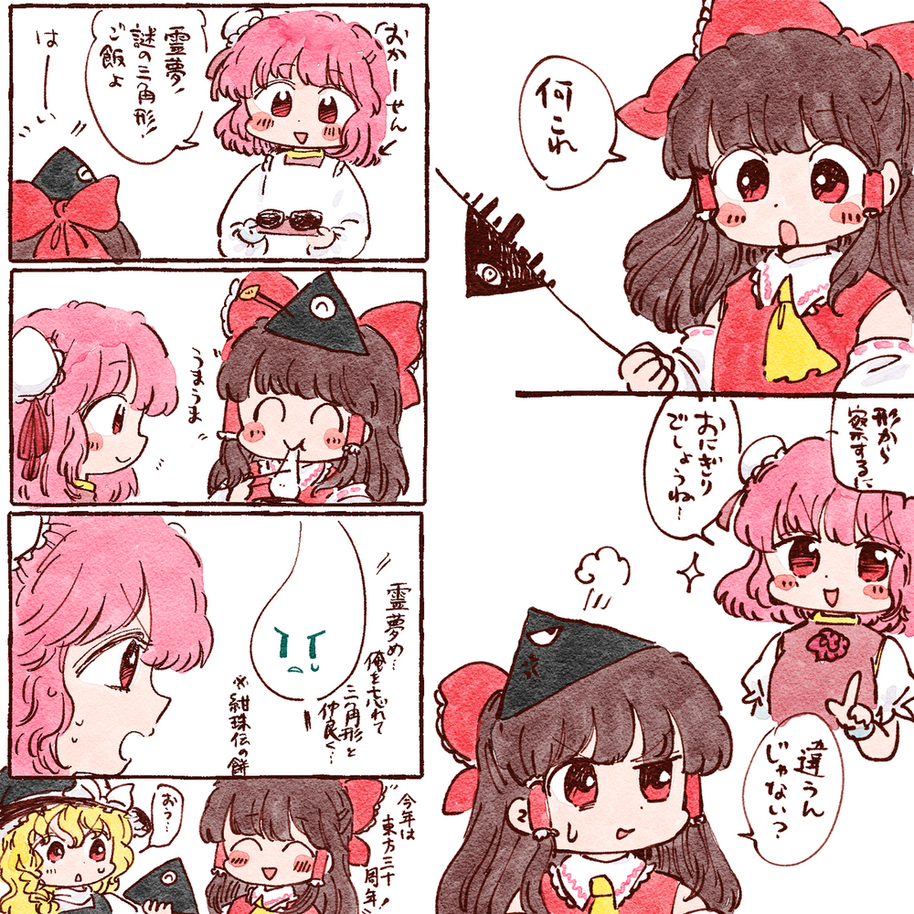 おみくじまゆけーき