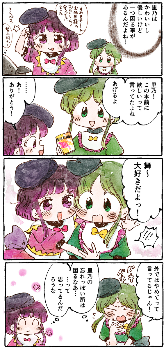 おみくじまゆけーき