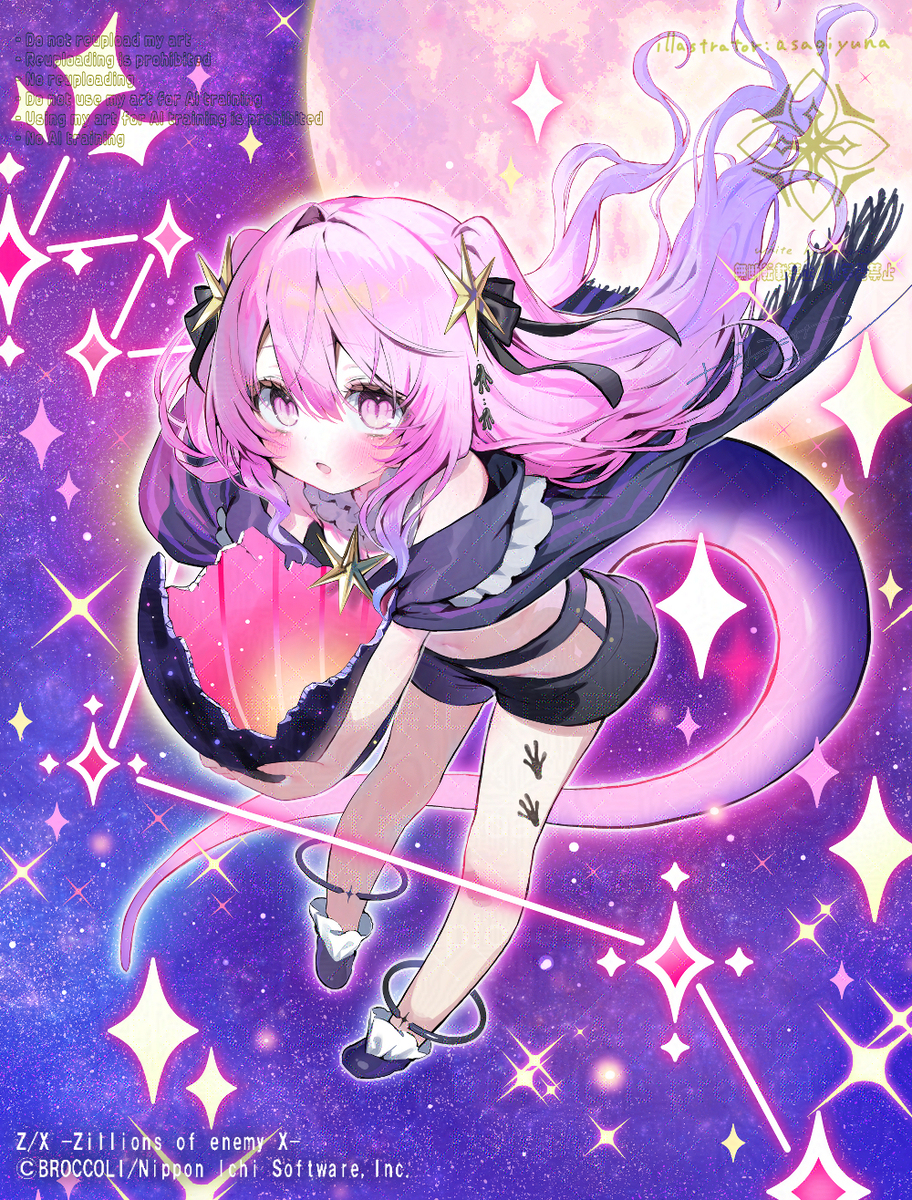 静点星"ラセルタ"ハウエル