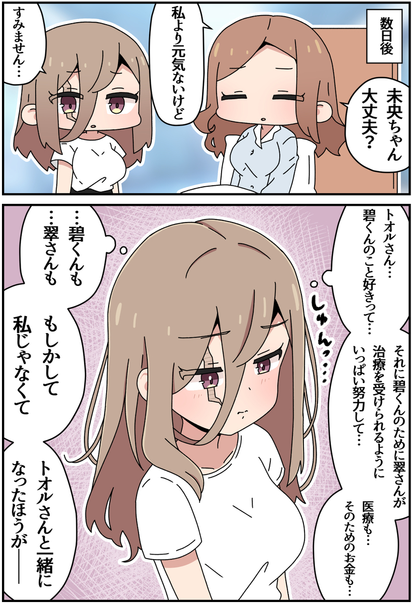 キズモノ83