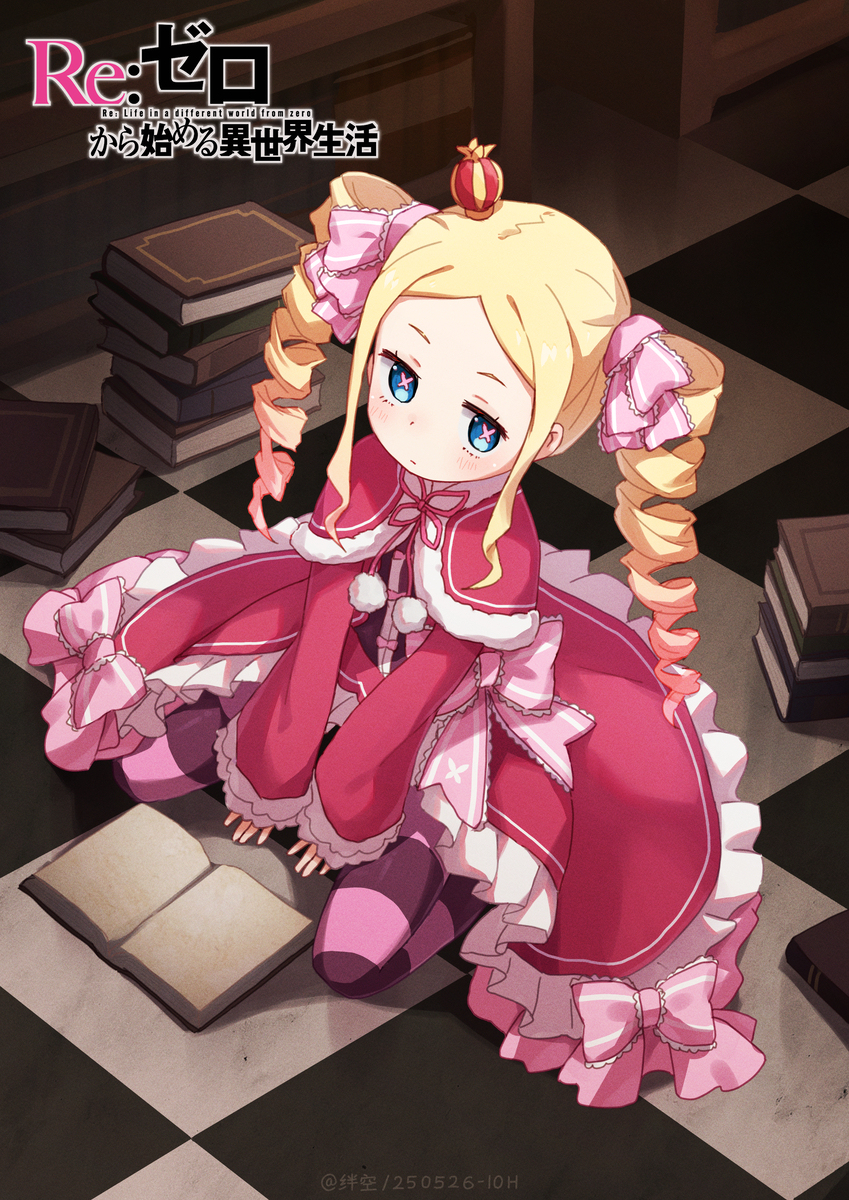 ベアトリス