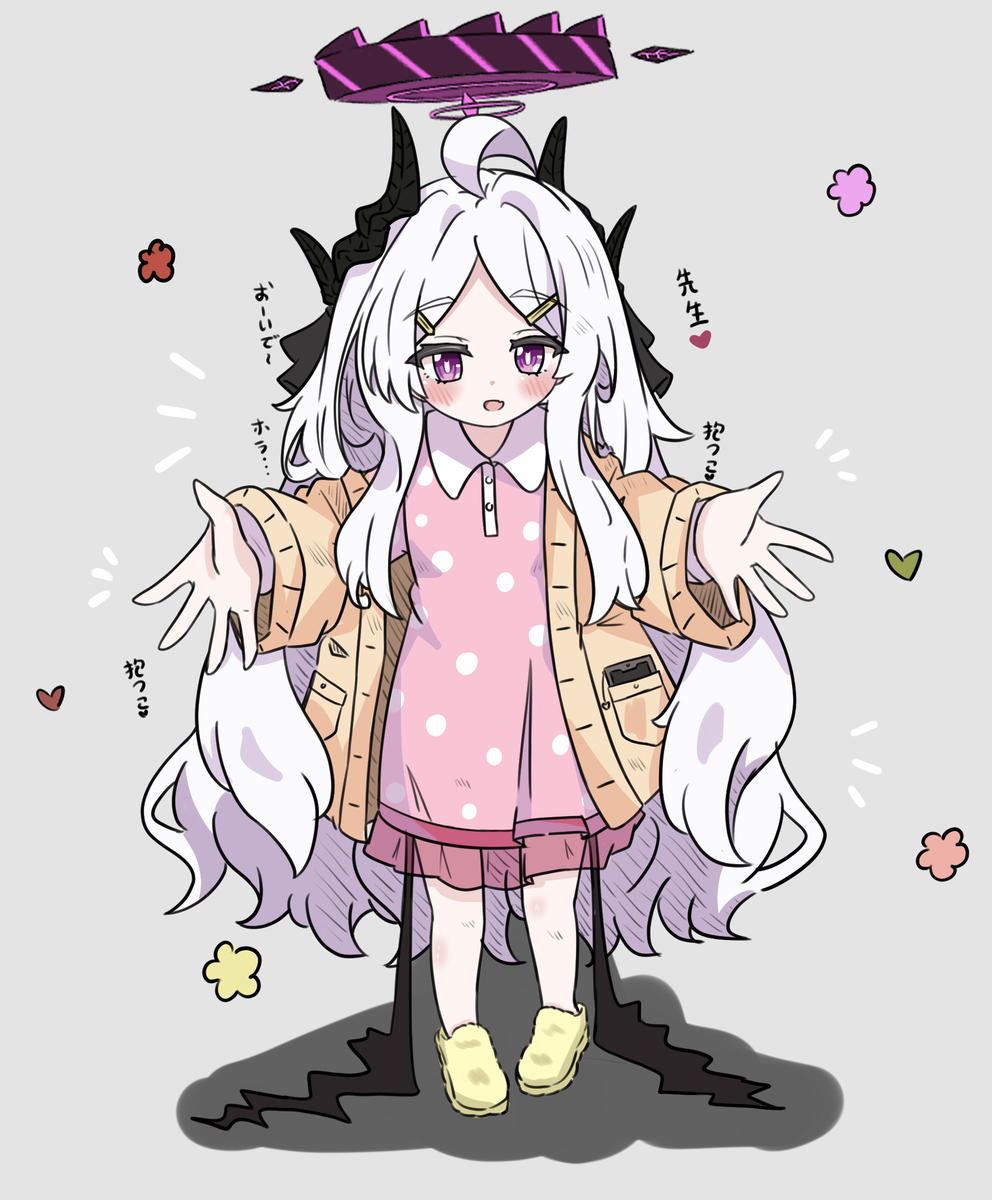 抱つこ～