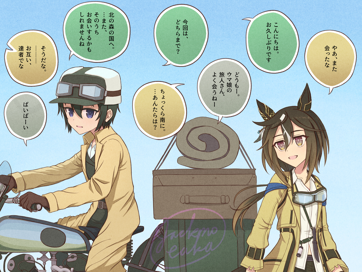 この世界のどこかで