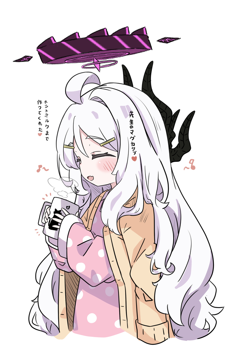 ホットミルク~