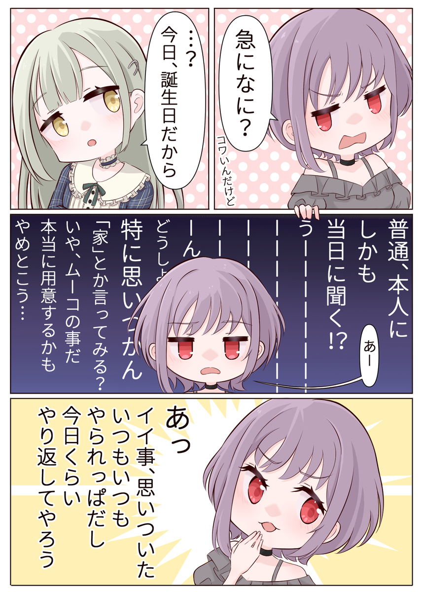祐天寺にゃむ誕生祭2025