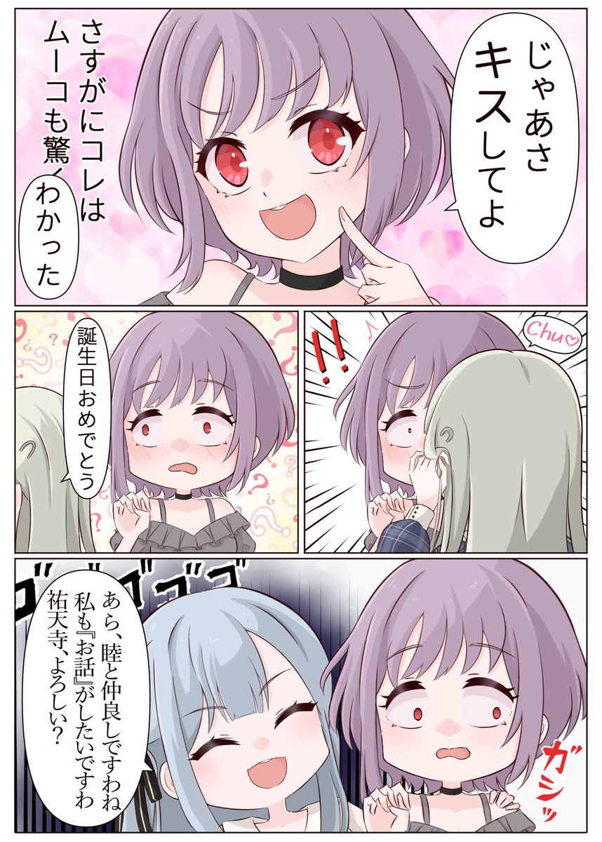 祐天寺にゃむ誕生祭2025