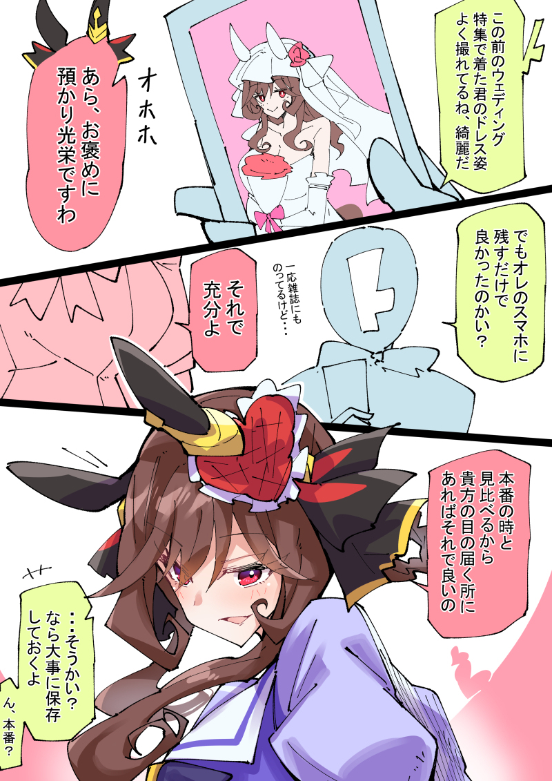 ウェディングとジェンティルドンナ