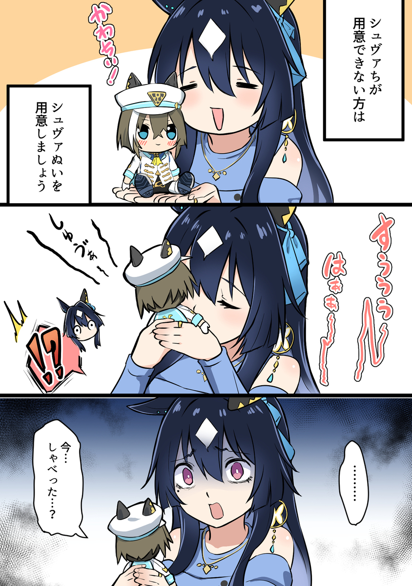 シュヴァ吸いのススメ