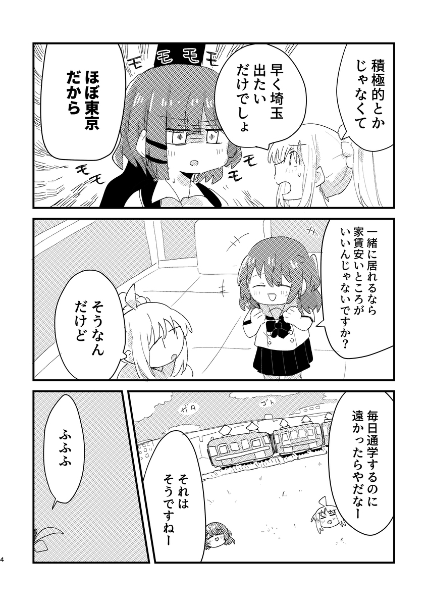 リョウ虹同棲本　サンプル
