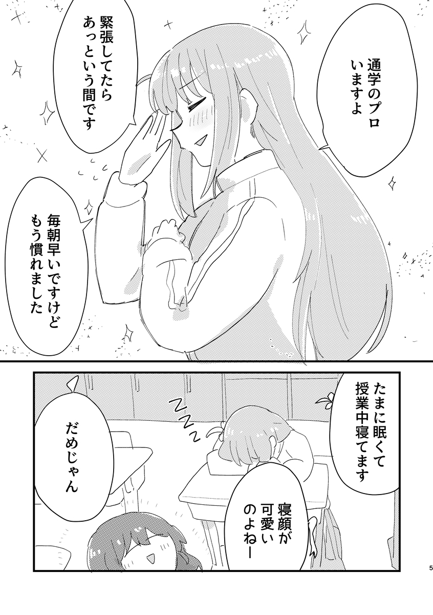リョウ虹同棲本　サンプル