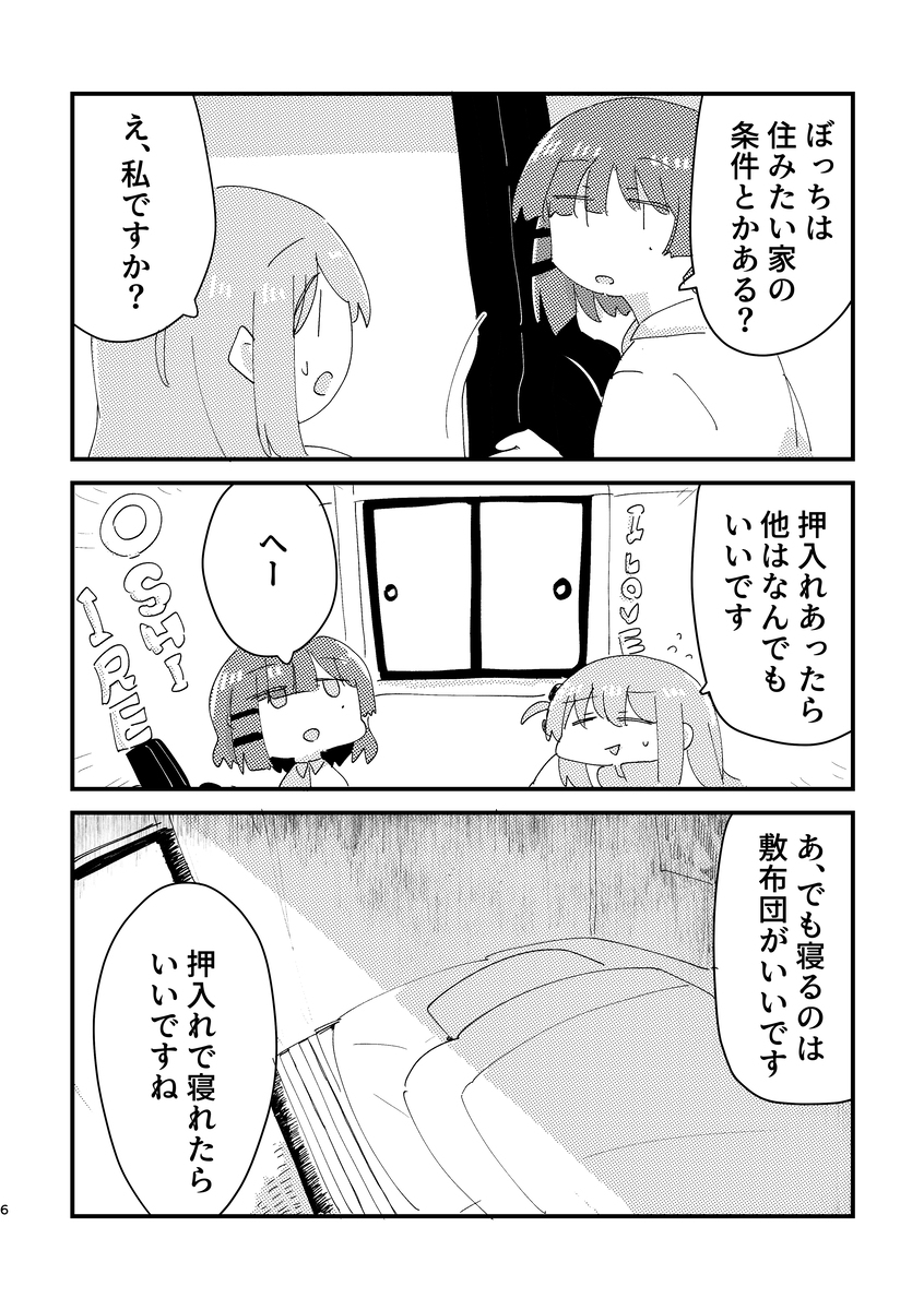 リョウ虹同棲本　サンプル