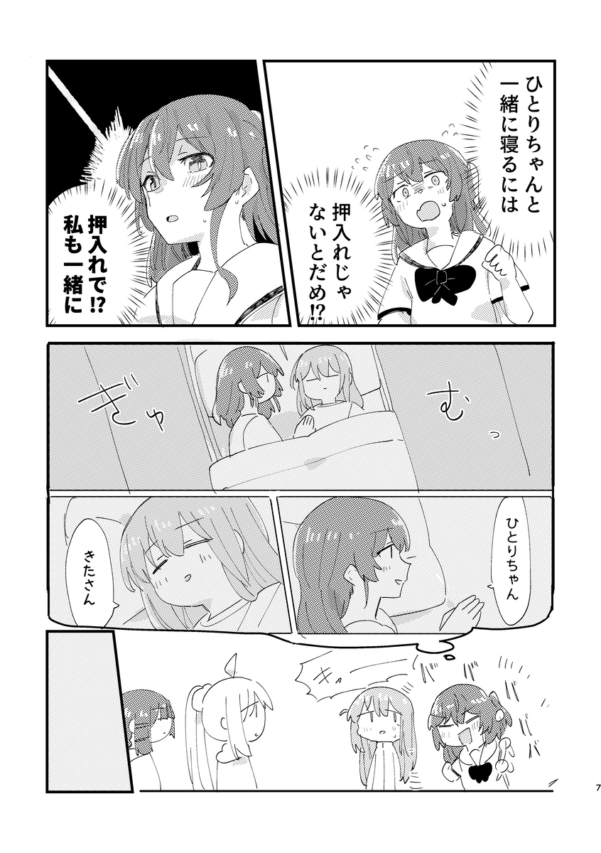 リョウ虹同棲本　サンプル