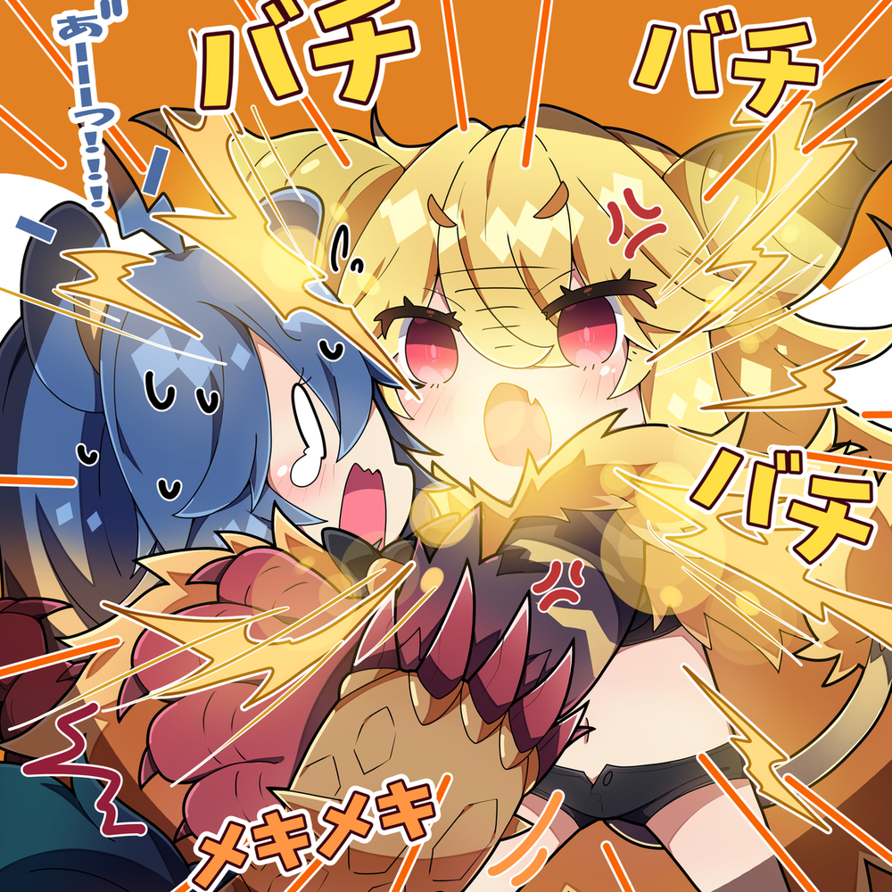 ラージャンちゃんとアオアシラちゃん。