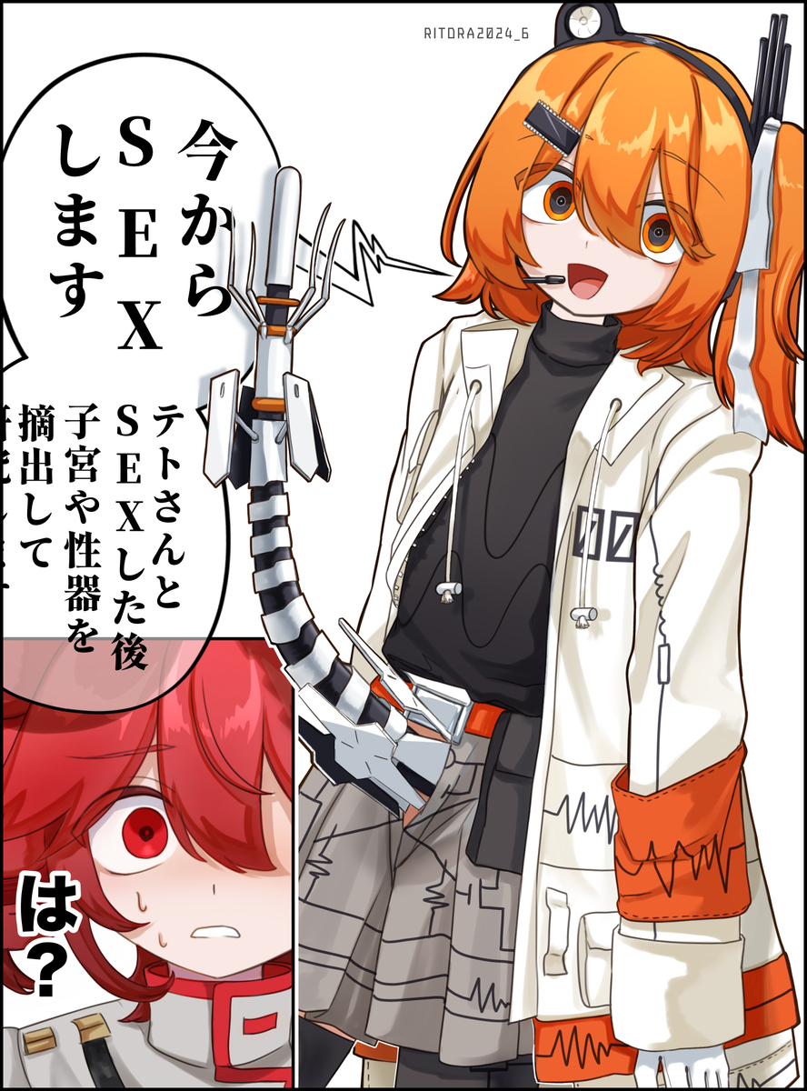 は？