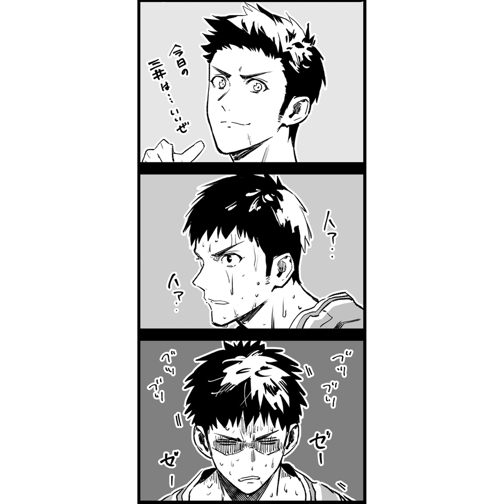 【スラムダンク】らくがき