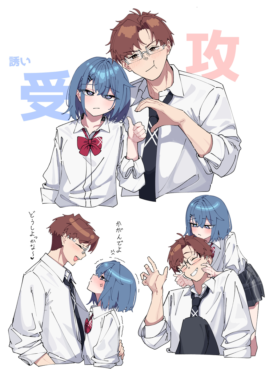 身長差カップル 2