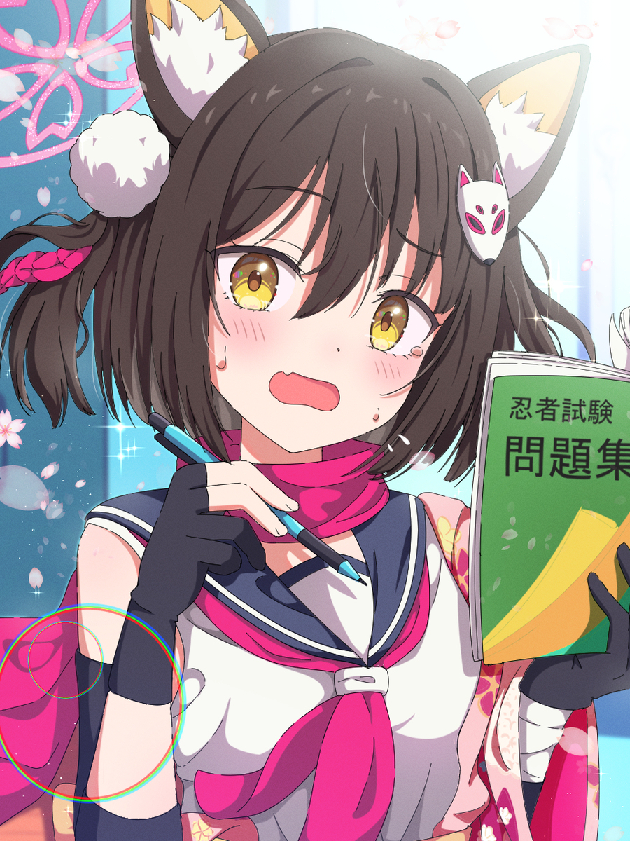 イズナ忍術勉強中