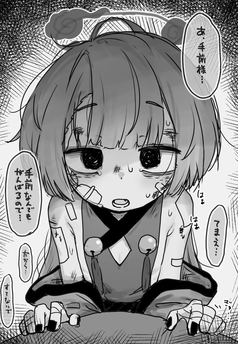 曇らせ