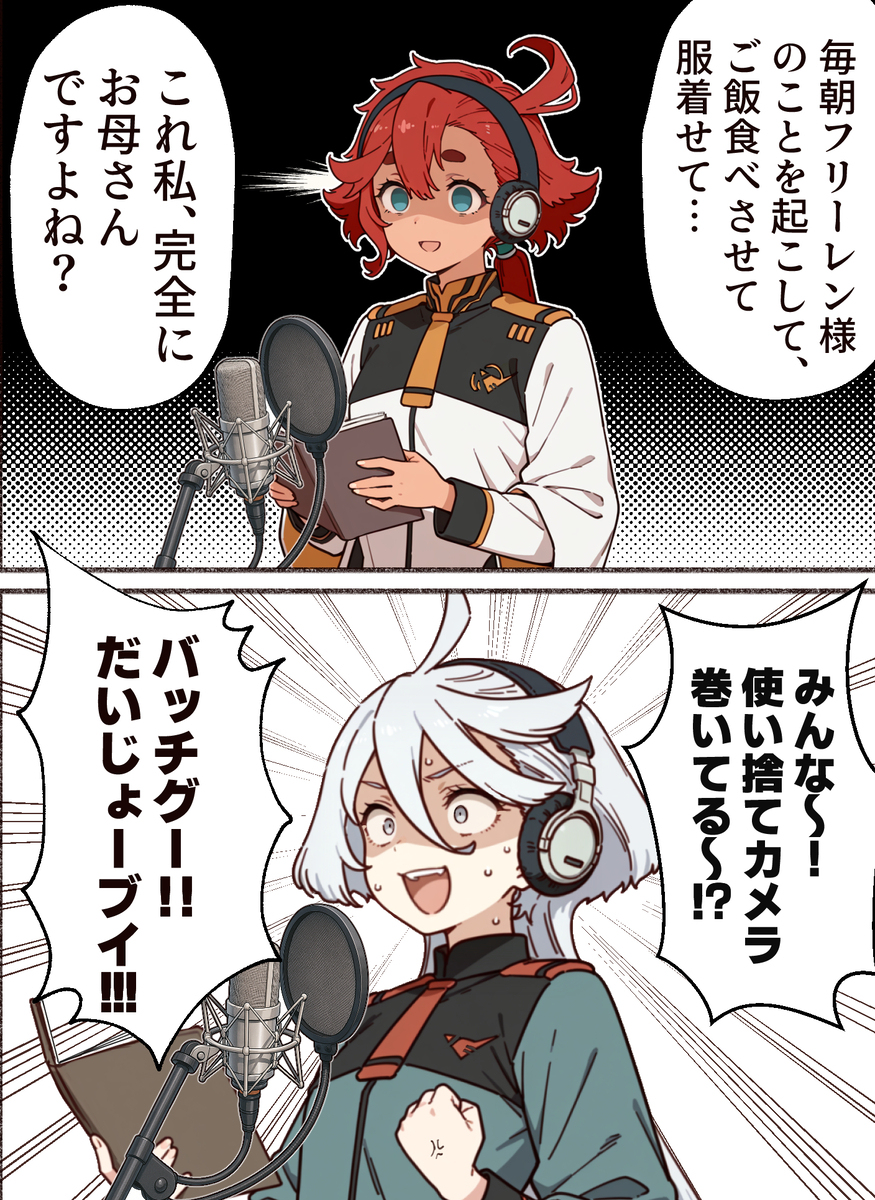 声優さんってすごい