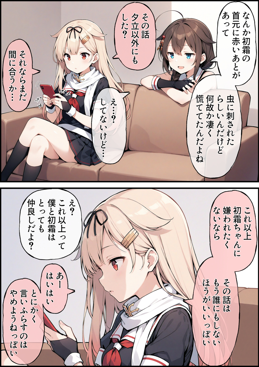 AI 時雨を止める夕立