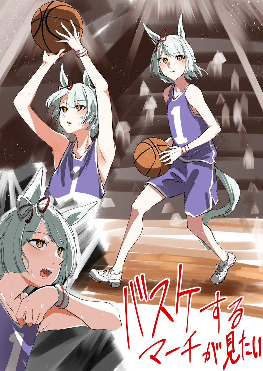 バスケマーチ