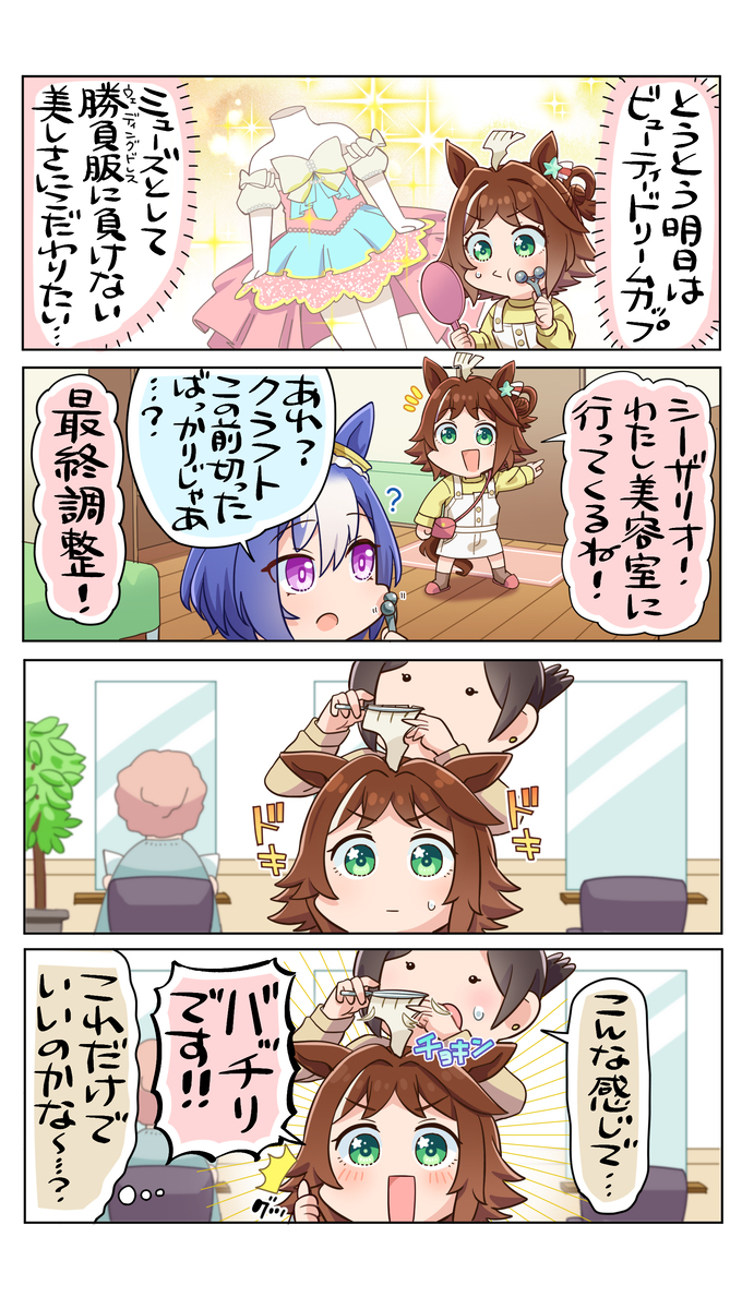 １ミリメートルの違い