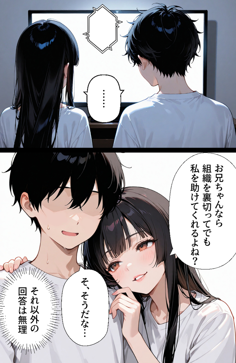 兄妹対決