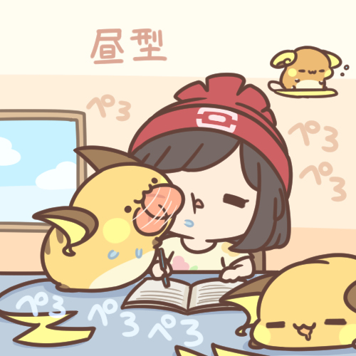 朝型・昼型・夜型