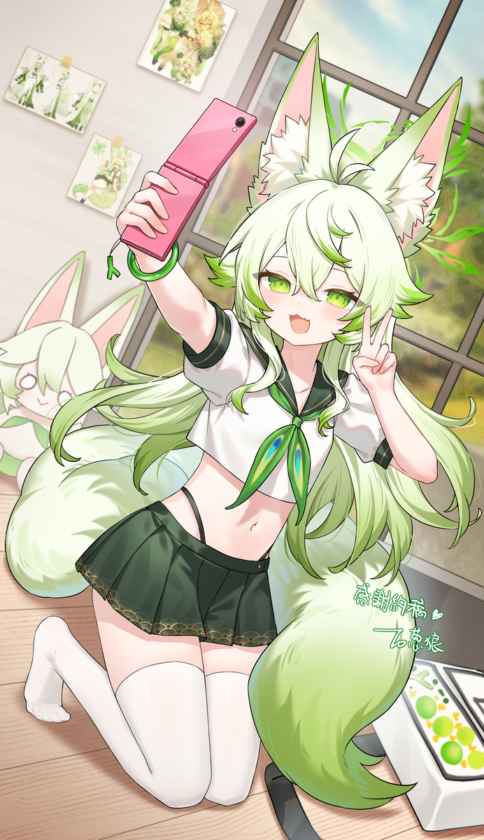 葱狼