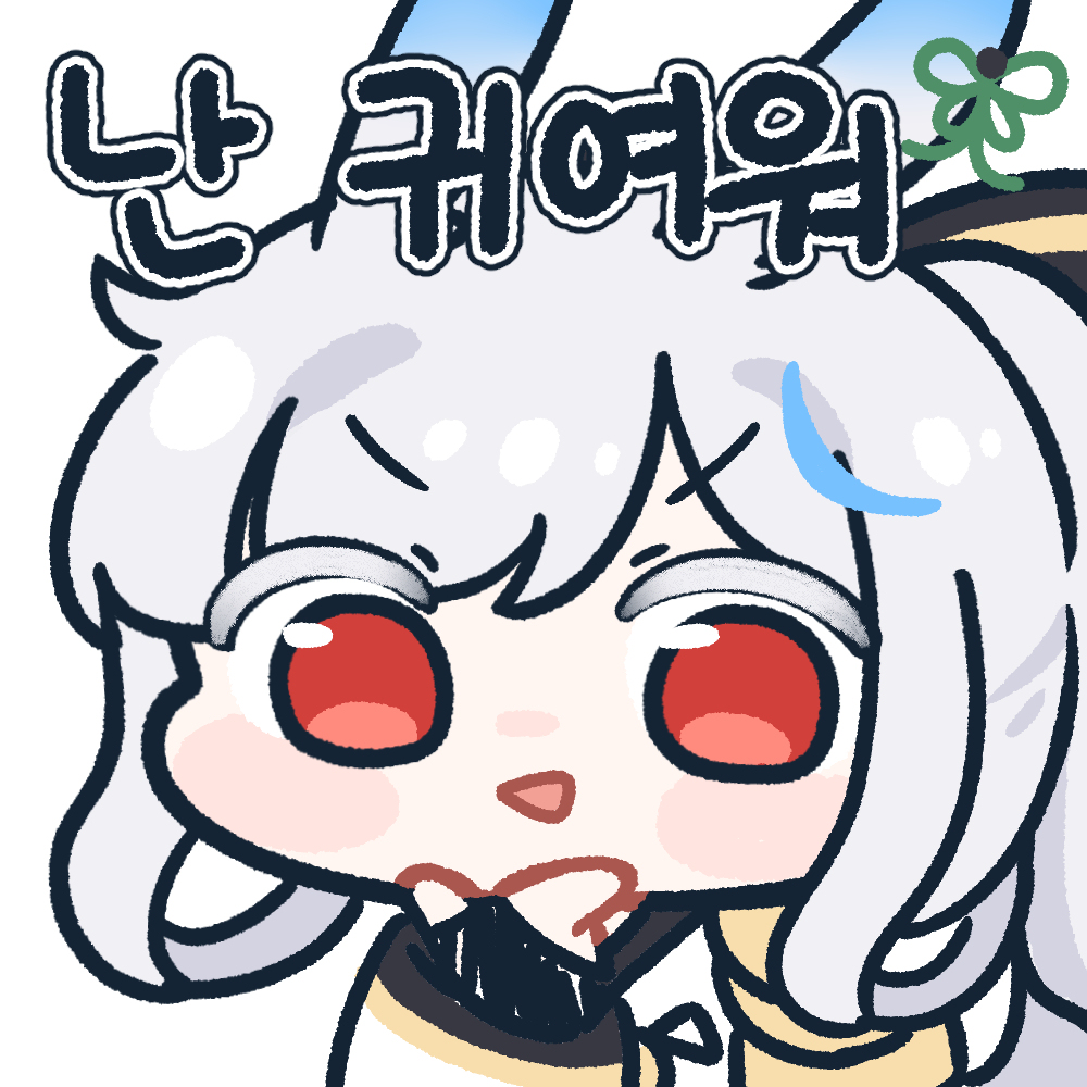 렌 낙서들