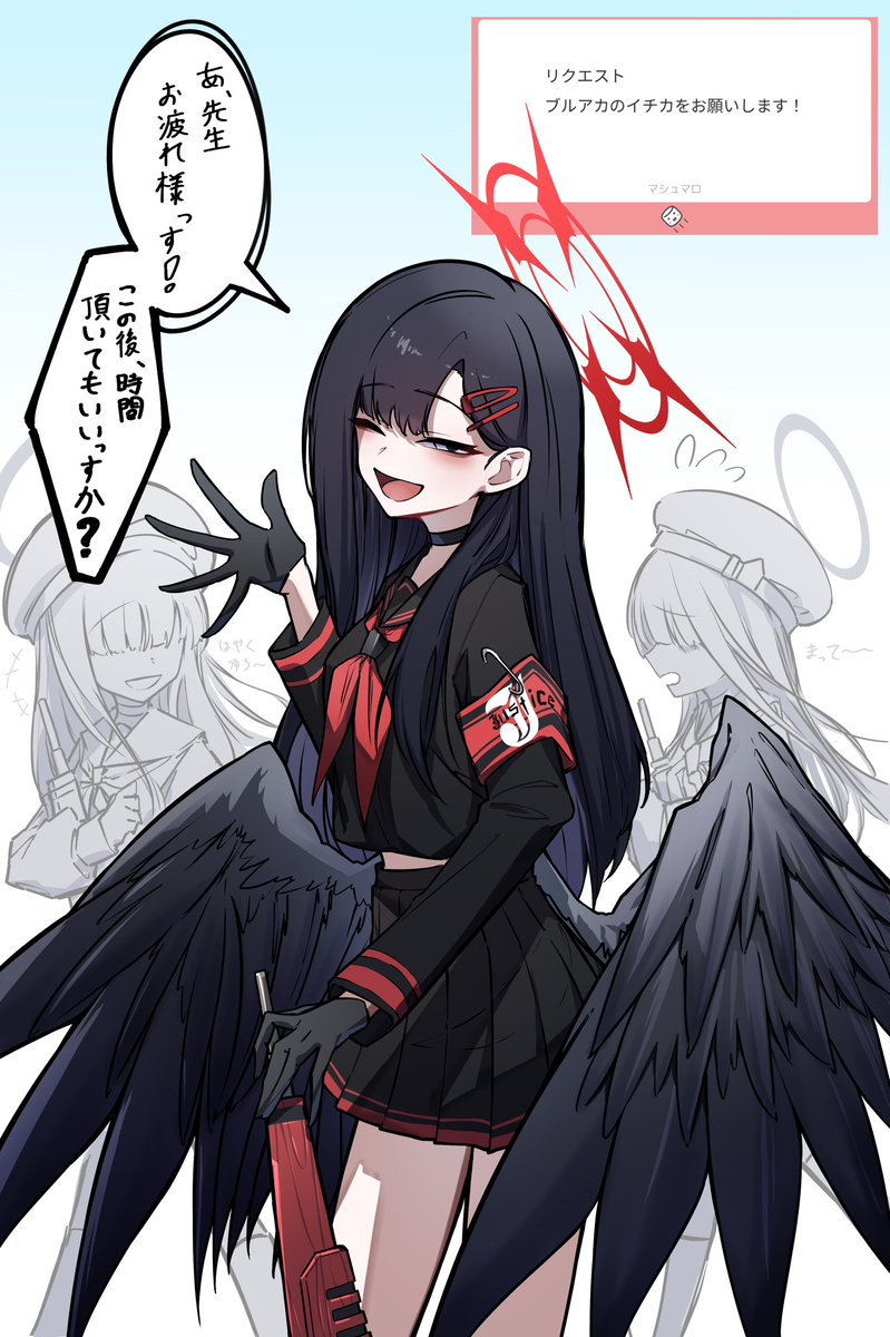 リクエスト