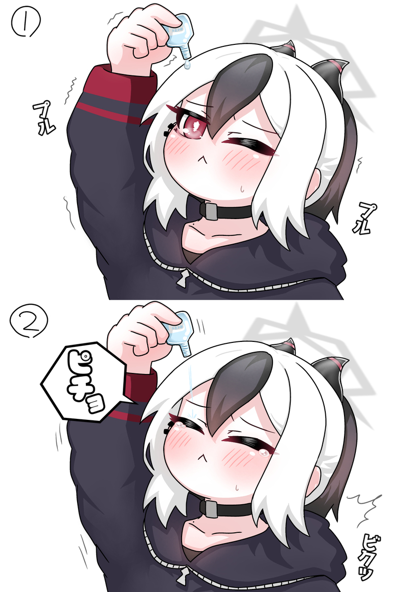 目薬が苦手なカヨコ