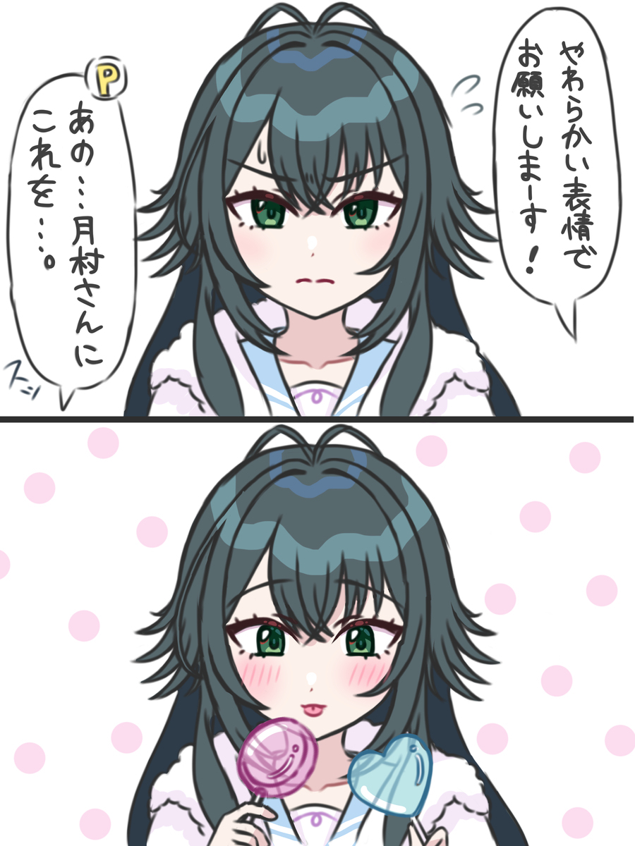 チョロかわいい月村さん