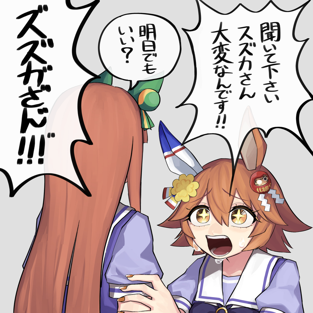ほのぼのフクズス