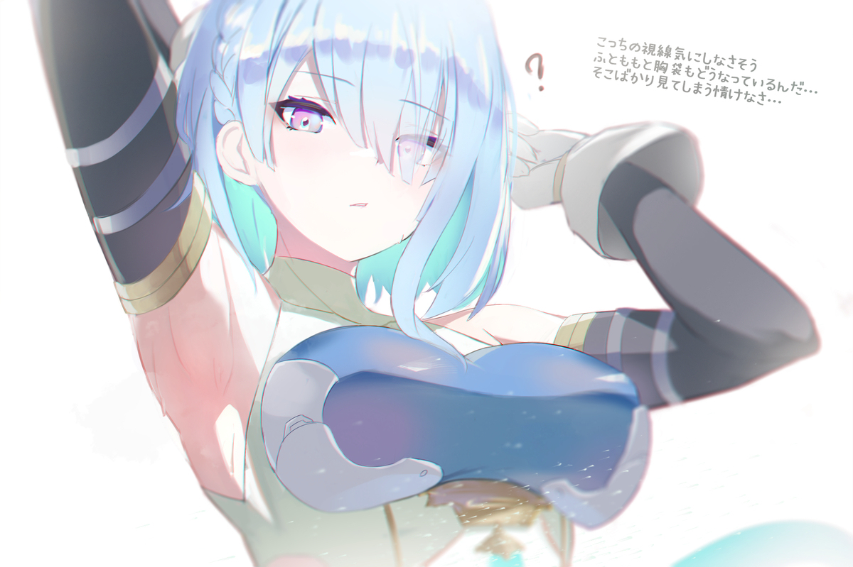脇見せ娘