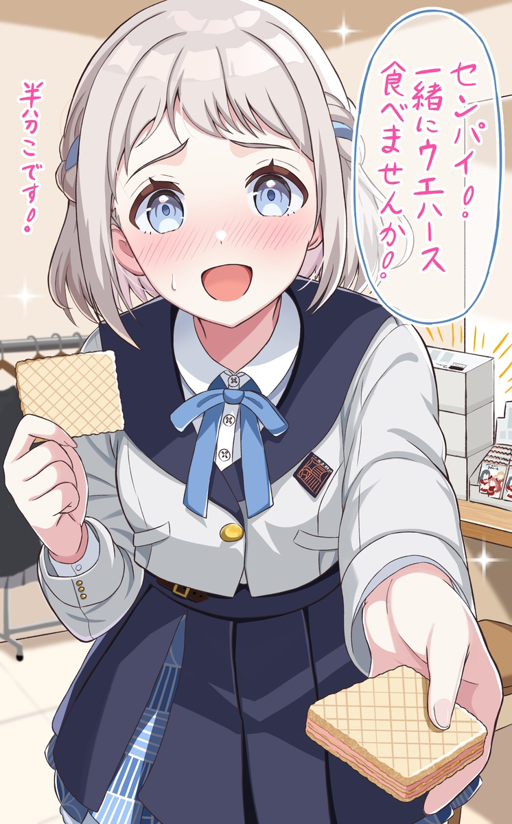 ウエハースくれるリーリヤ