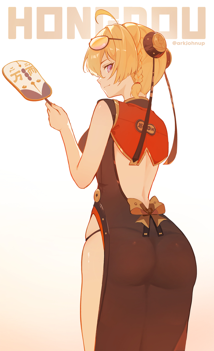 Hongdou