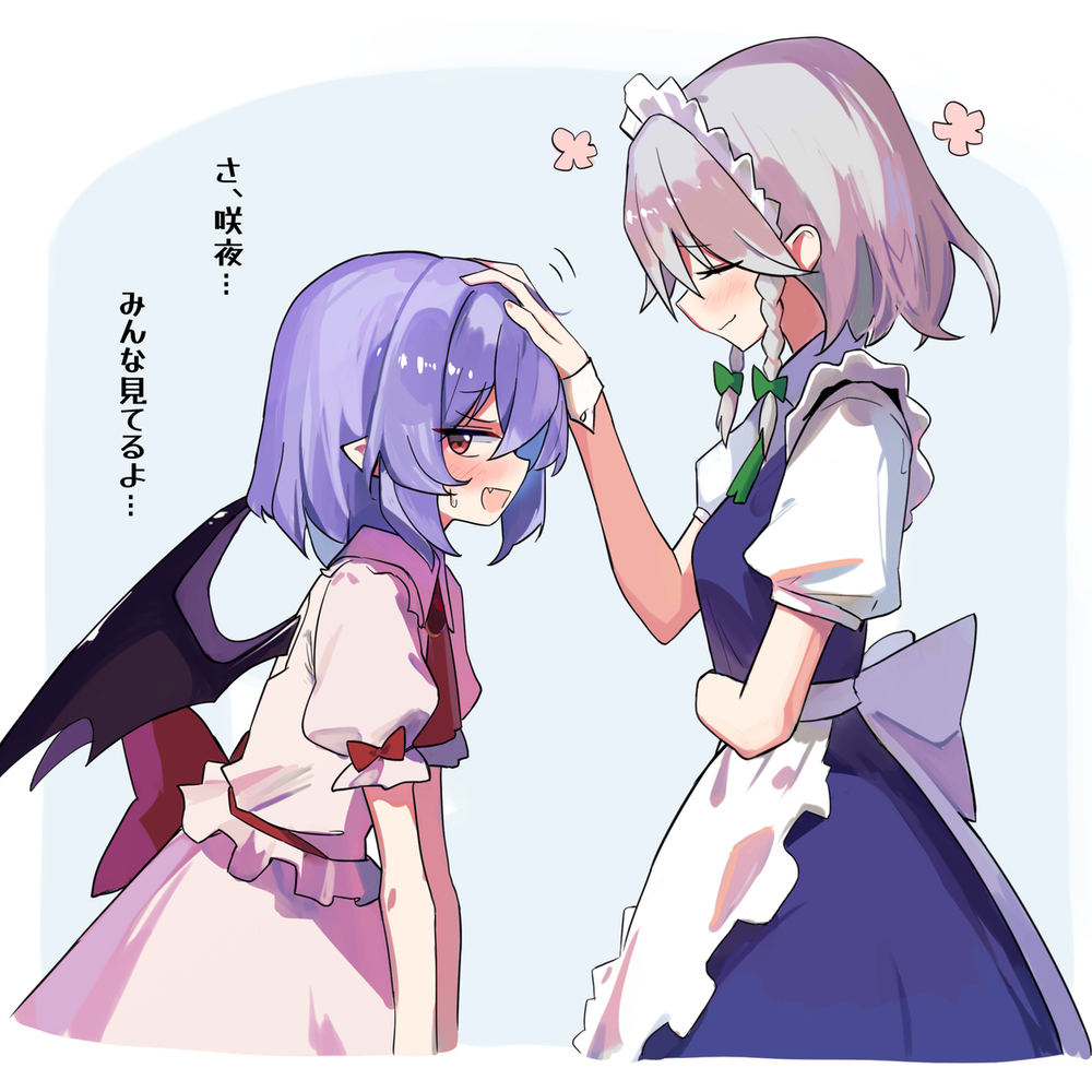 よしよし