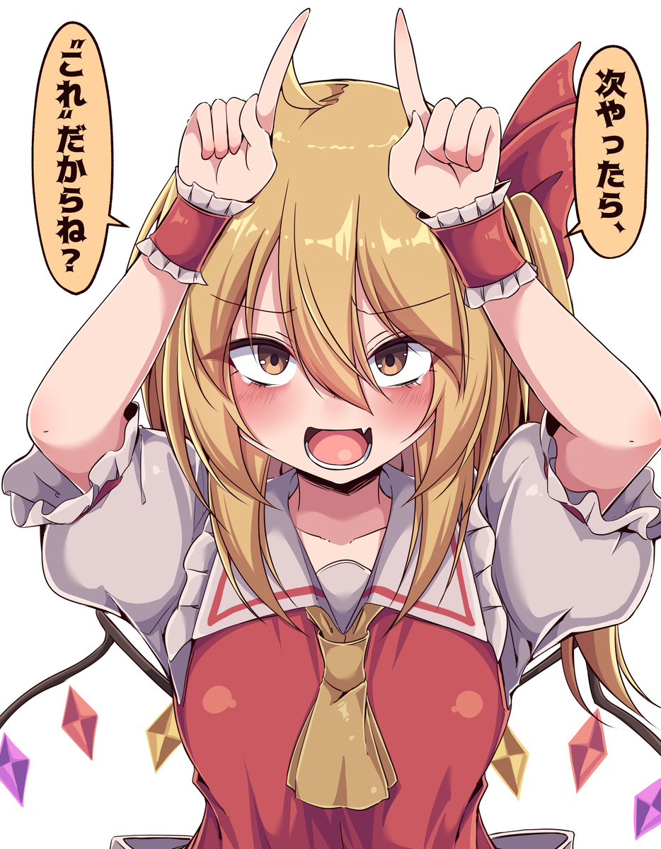 ちょいおこフランちゃん