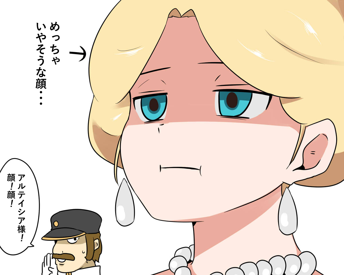 まさかの展開