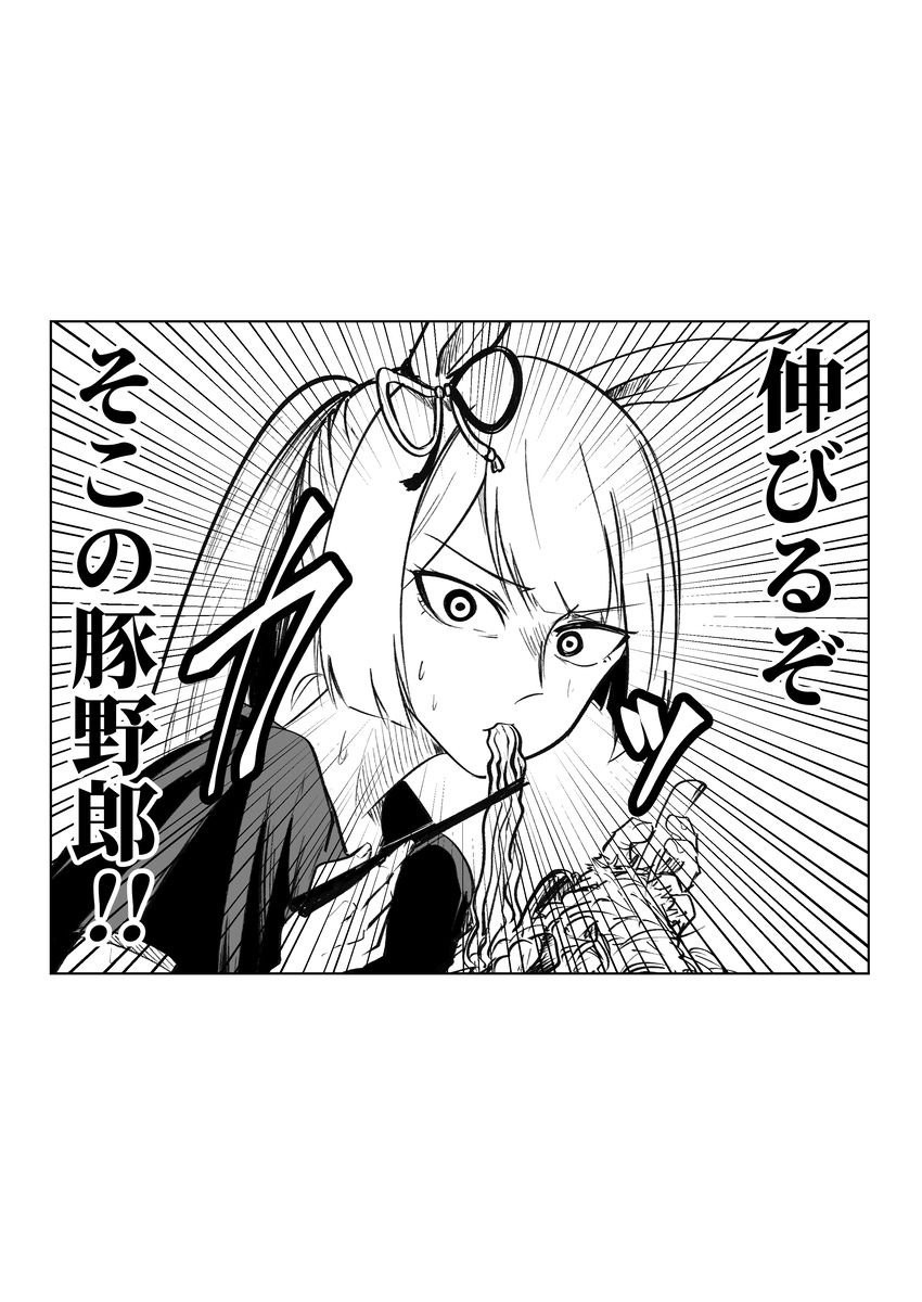 隣の人に豚野郎ラーメンを促すマーチ