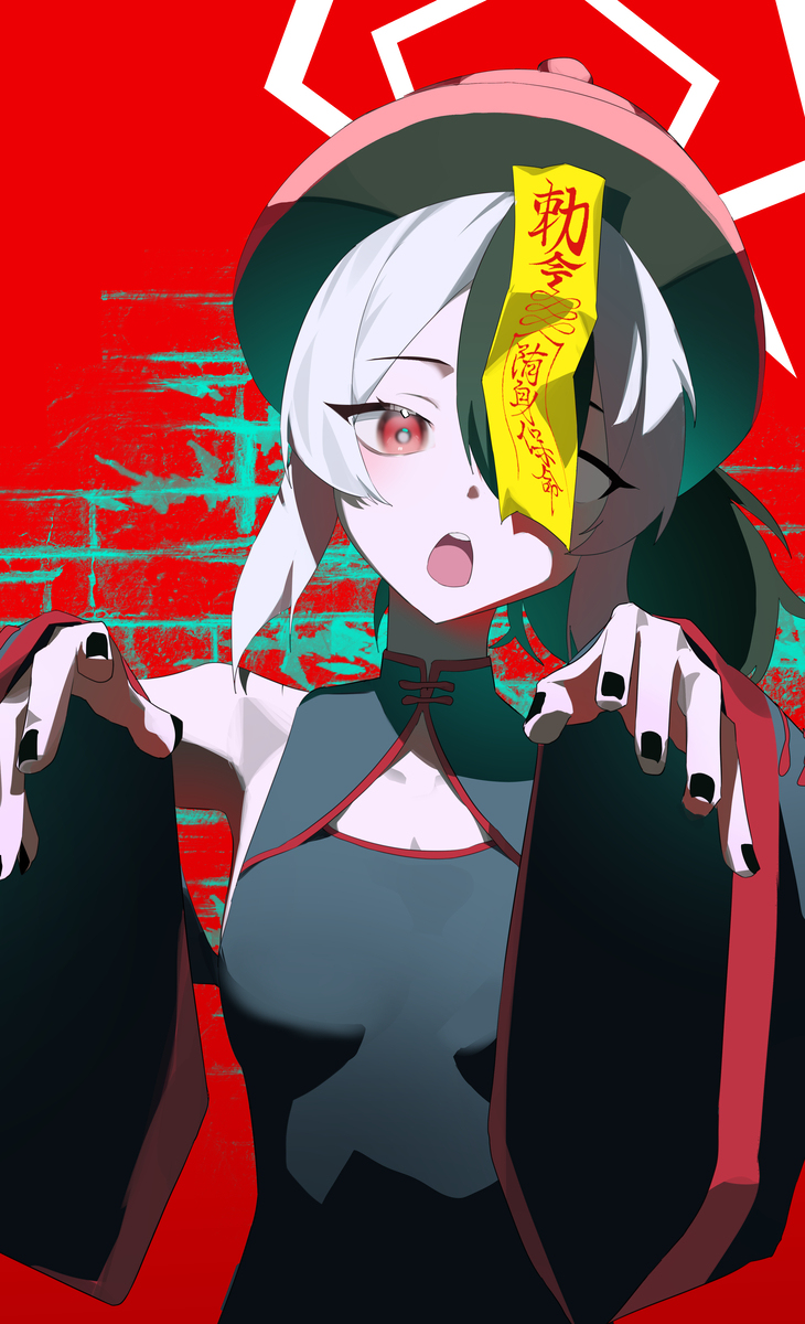カヨコ　キョンシー