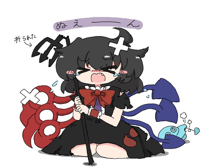 ぬえ