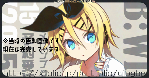 BB:Windbreaker告知画像まとめ
