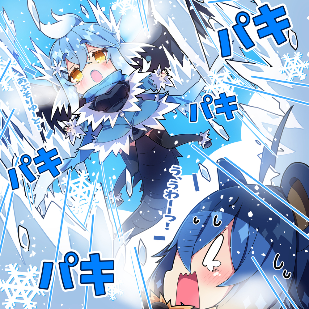 イヴェルカーナちゃんとアオアシラちゃん。