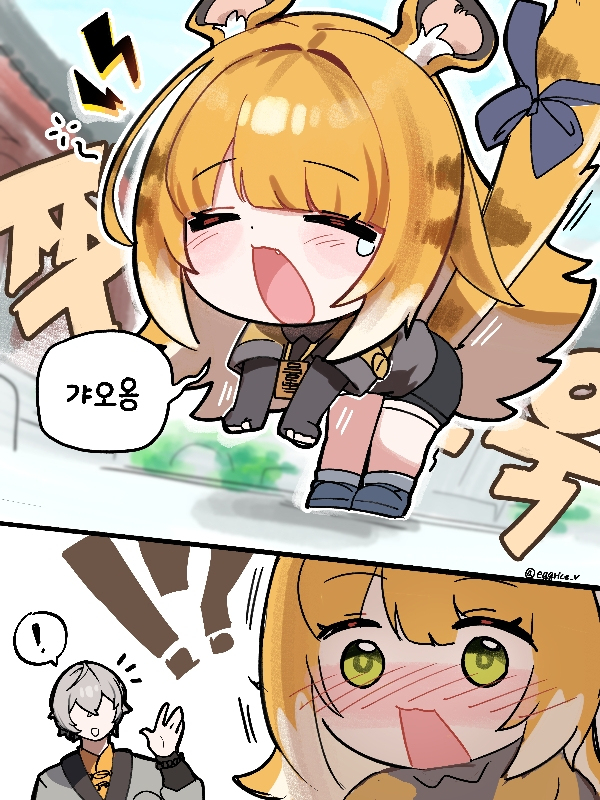 귤복복 기지개