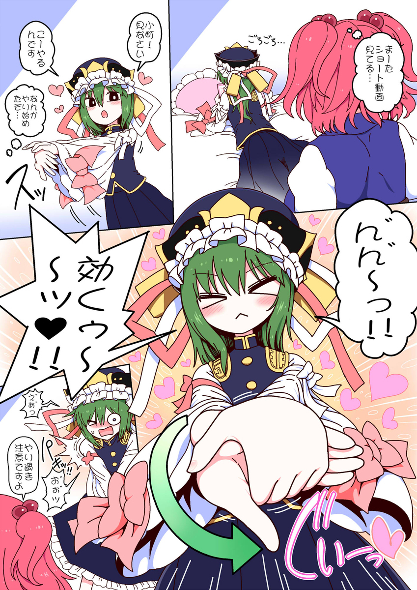 えーこまストレッチ